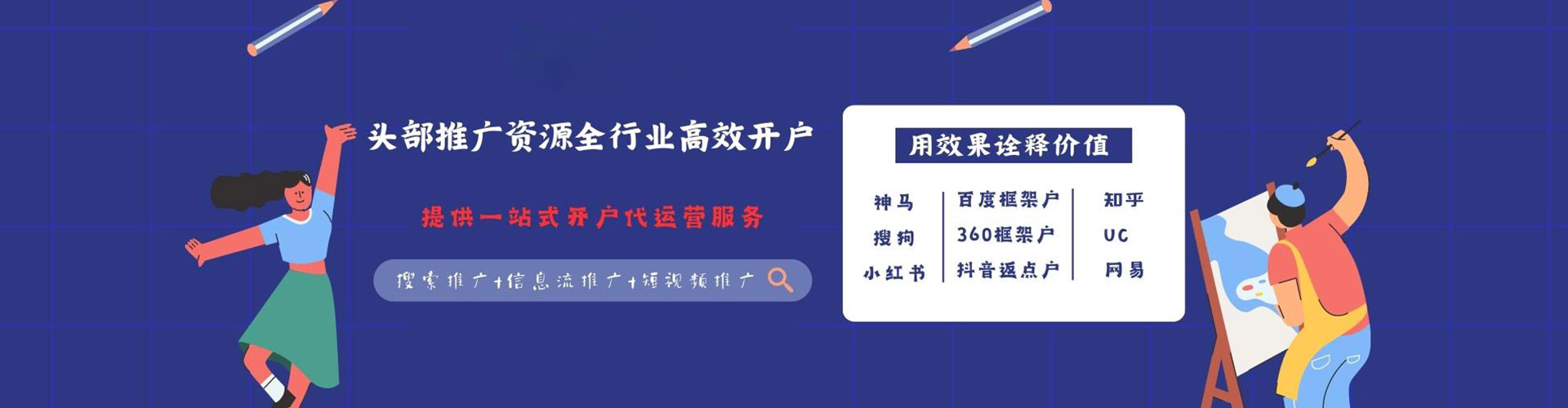 扶沟百度优化推广